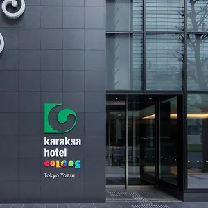Karaksa Colors Yaesu ホテル 東京都